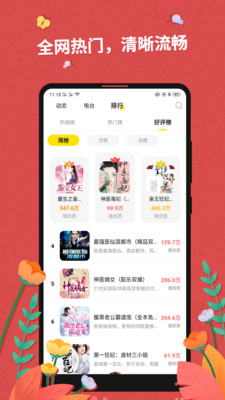 免费听书大全免费版v5.5