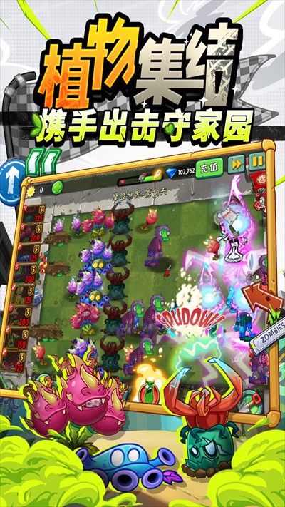 植物大战僵尸2恐龙危机v3.5.6