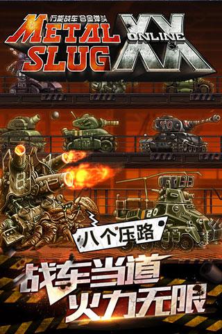 合金弹头OL最新版v0.2.6