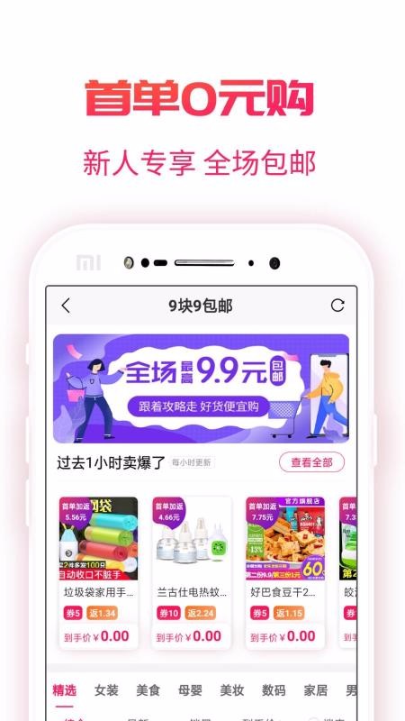 福益多v2.2.3