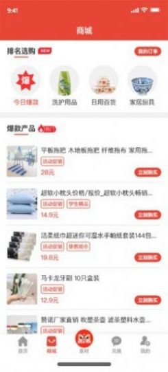 嗖呗v1.0.0