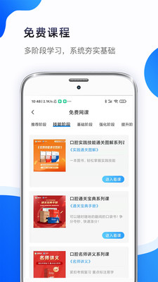 考医狮v3.2.8
