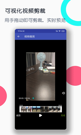 全能格式转换工厂免费版v3.1.4