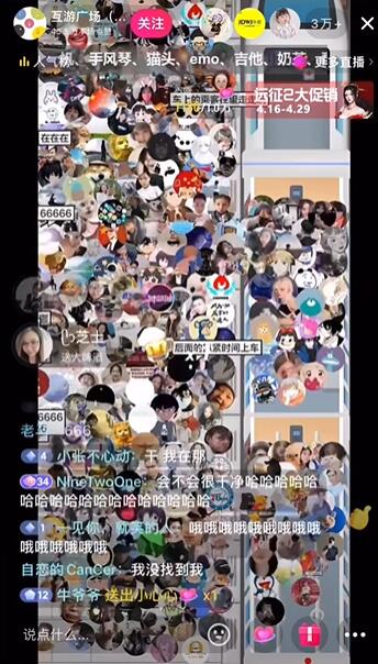抖音挤地铁直播游戏v1.1.7