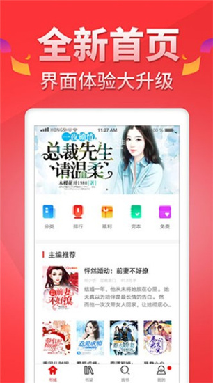 番薯小说免费会员v1.1.3