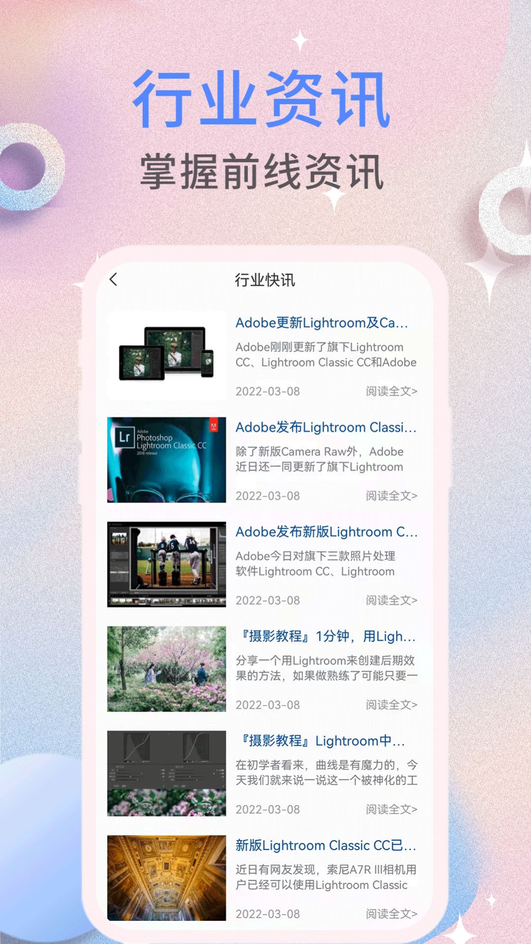 sneed调色板v1.0.0