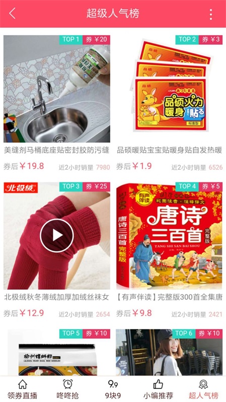 第一惠v1.1