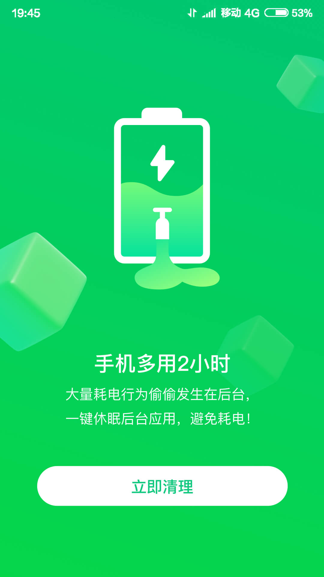 垃圾专清大师v3.948