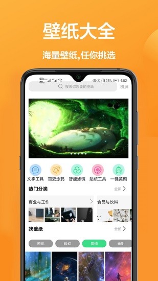 91主题壁纸v1.2
