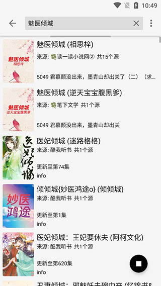 飞鸟搜书1.0.4去广告版v1.0.4