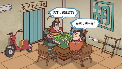 三国哈哈哈v1.0