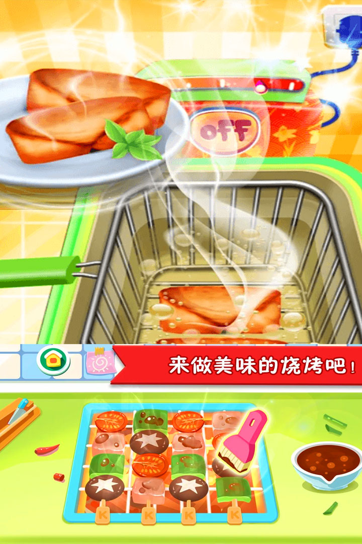 美食点心制作v1.0.1