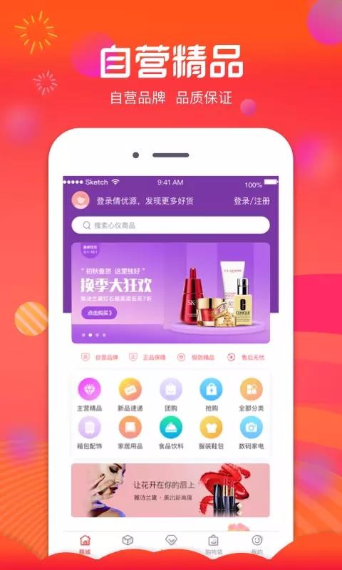 倩优源v2.3.9