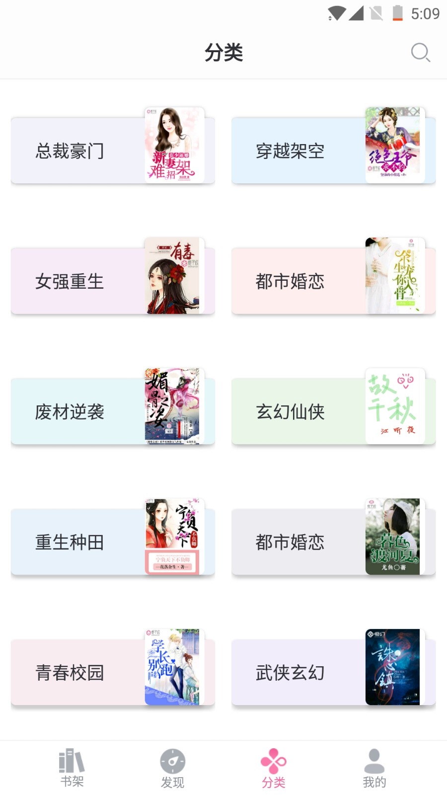 栀子欢小说v2.7.4