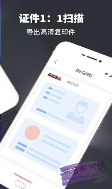 扫描全能仪v3.2.1