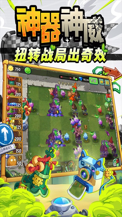 植物大战僵尸2恐龙危机v3.5.6