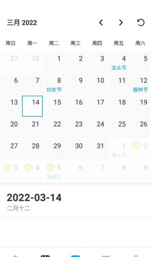 好友日历v1.0.10