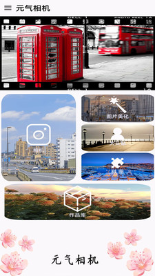 高级美图相机v7.0