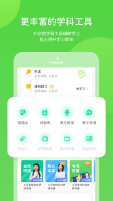 云教学习v5.0.7.0