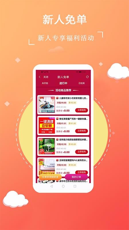 趣淘集市v1.2.0