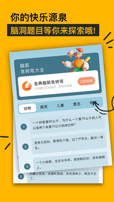 看吧大全v1.3