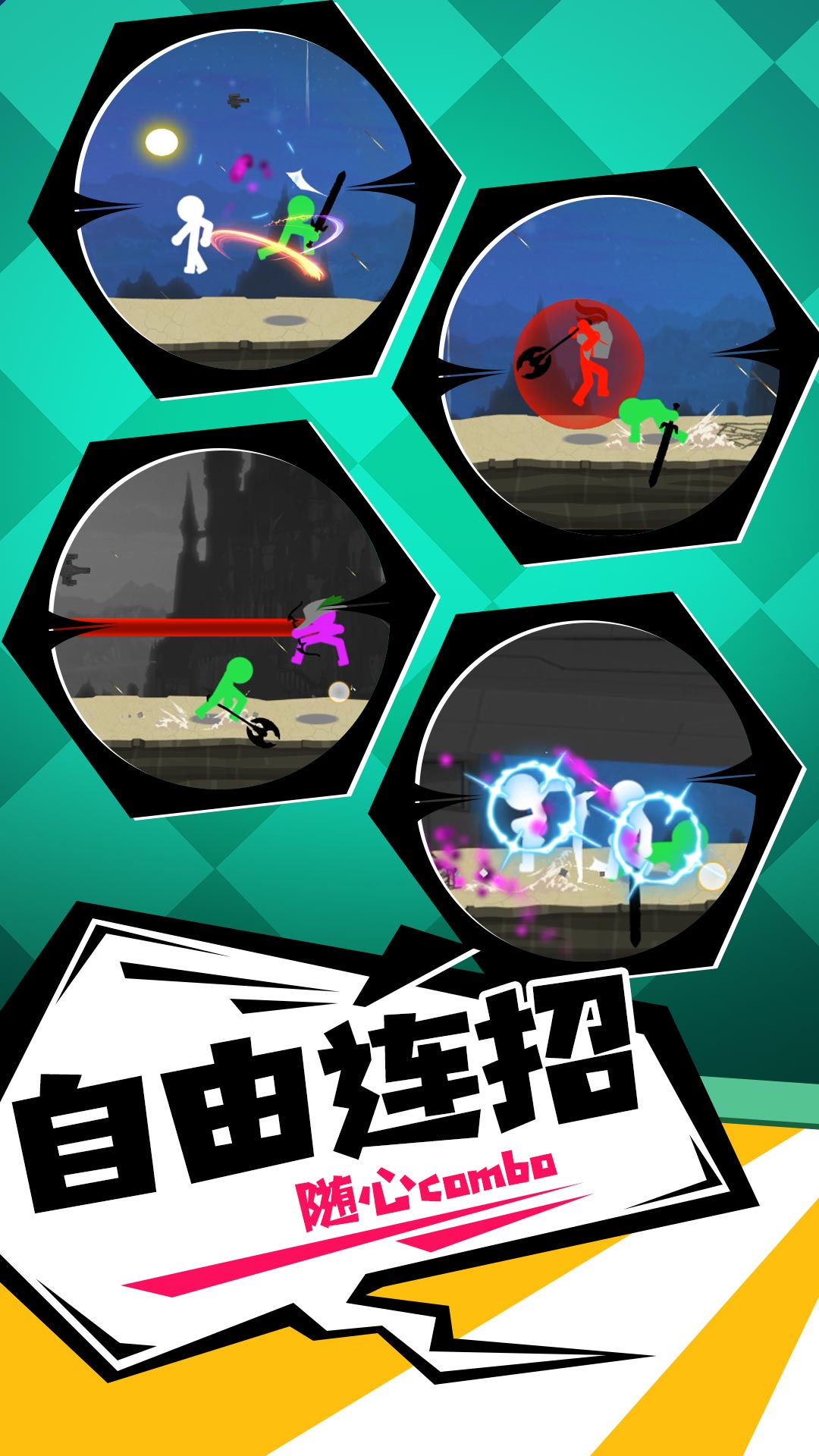 橡皮人冲锋v1.0
