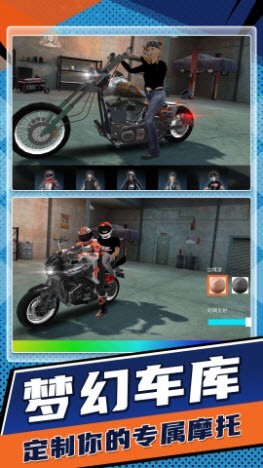 狂野飙车驾驶摩托v1.0.0