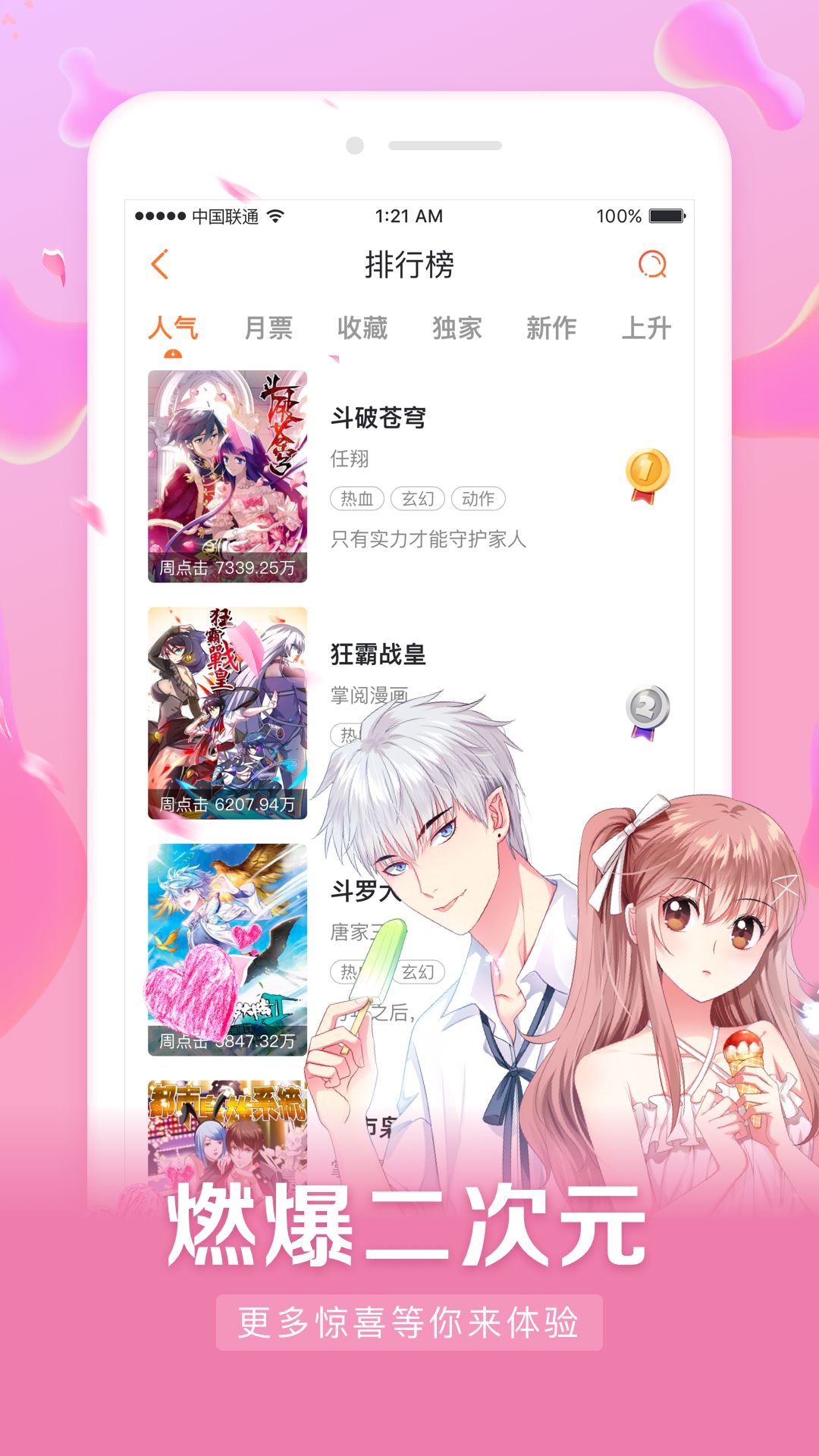 星约漫看v1.0.0