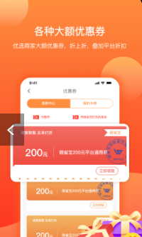 微省宝v1.1.6