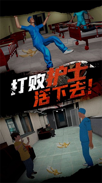恐怖护士恶作剧v1.0