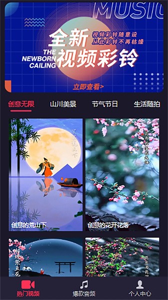 畅听云音乐v1.1.0