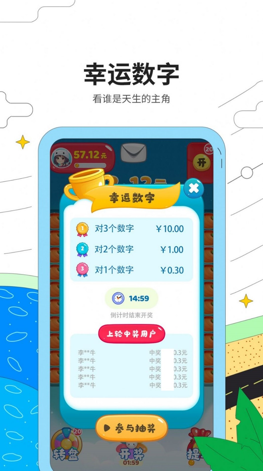 趣消消v1.0.2
