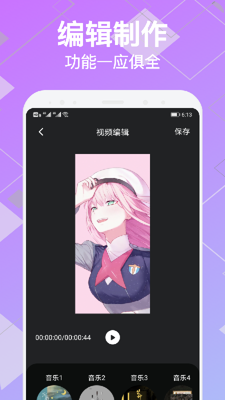 变装视频制作v1.1