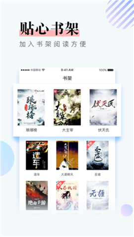 猛阅v2.1.0