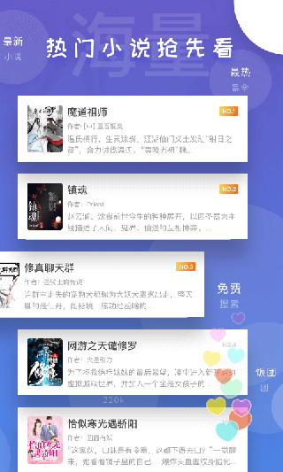 饭团看书去广告纯净版v1.2