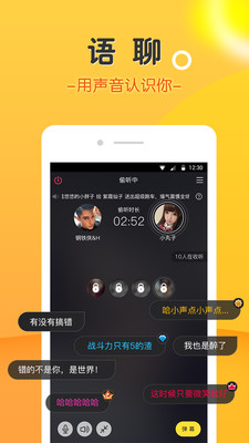 豆豆交友v3.5.8