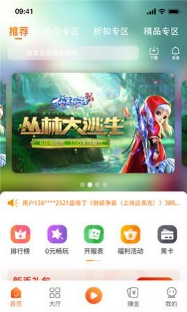 欧达游戏v3.0