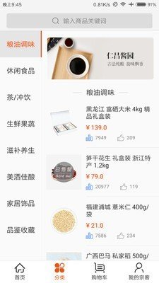 云客商城v1.0.0
