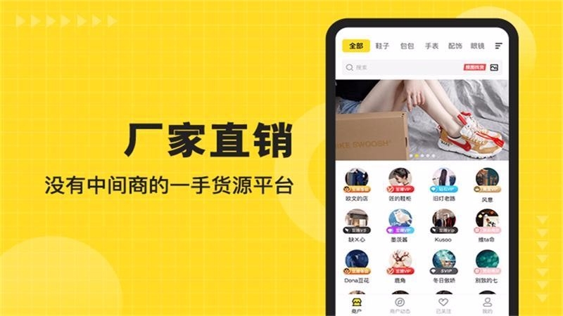 nice货源v1.0.3