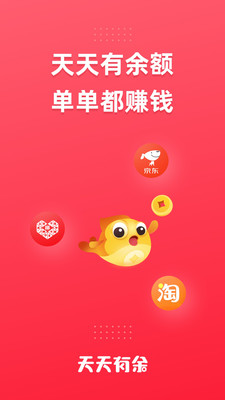 天天有余v1.9.1