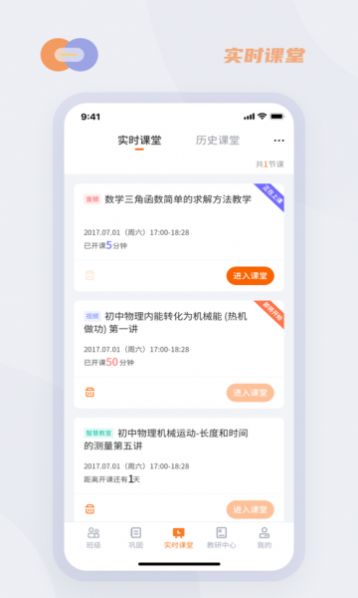 华心云学堂v5.14.321