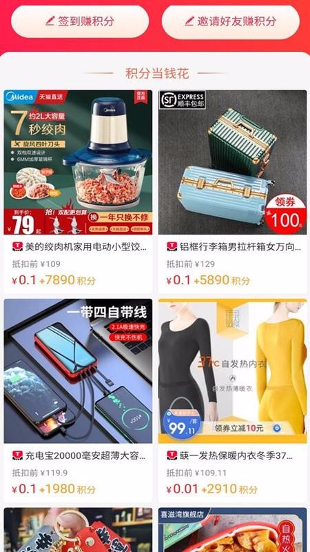 逛么v1.3.51