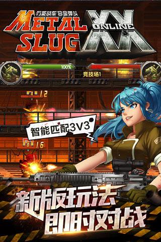 合金弹头OL最新版v0.2.6