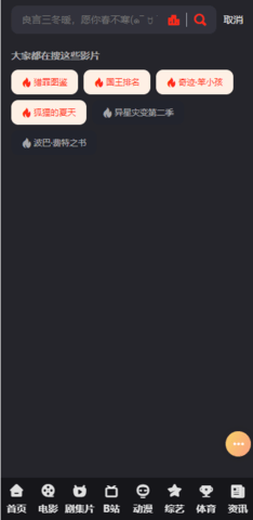 梵高影视v2.0