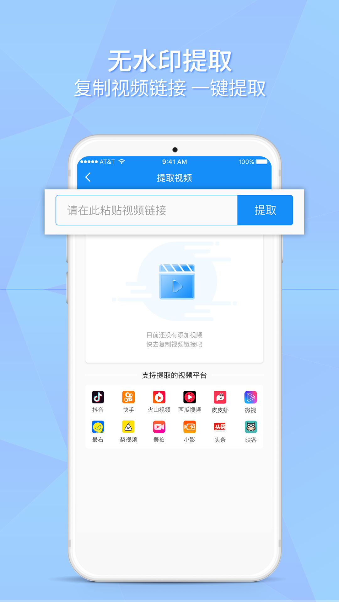 如意去水印v1.1