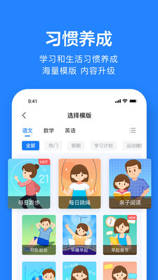 一起作业老师v2.7.5.2455