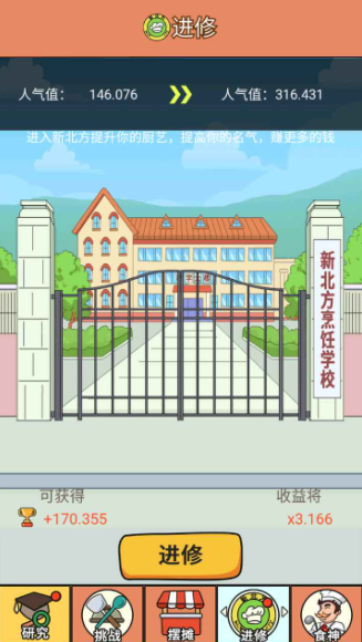 地摊经济v1.0