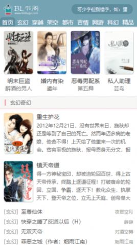 BL书阁v3.00.00