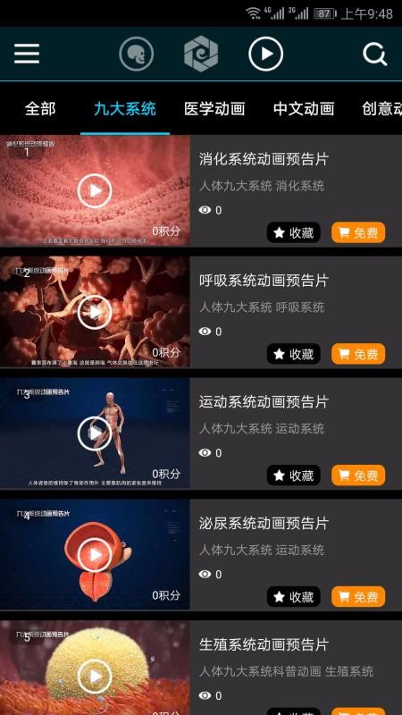 医维度v1.5.5