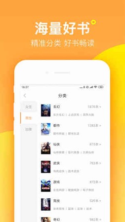 小葱小说在线阅读版v1.0